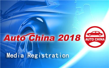 Auto China 2018 - Beijing International Automobile Exhibition (CIEC)-(25 - 29)/04/2018