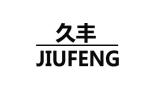 Shenzhen Jiufeng Electromechanical Equipment Factory