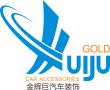 Foshan City Shunde District Jin Hui Ju Car Decoration Company Limited