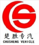 Hubei Xiagong Chusheng Imp. & Exp. Co., Ltd.