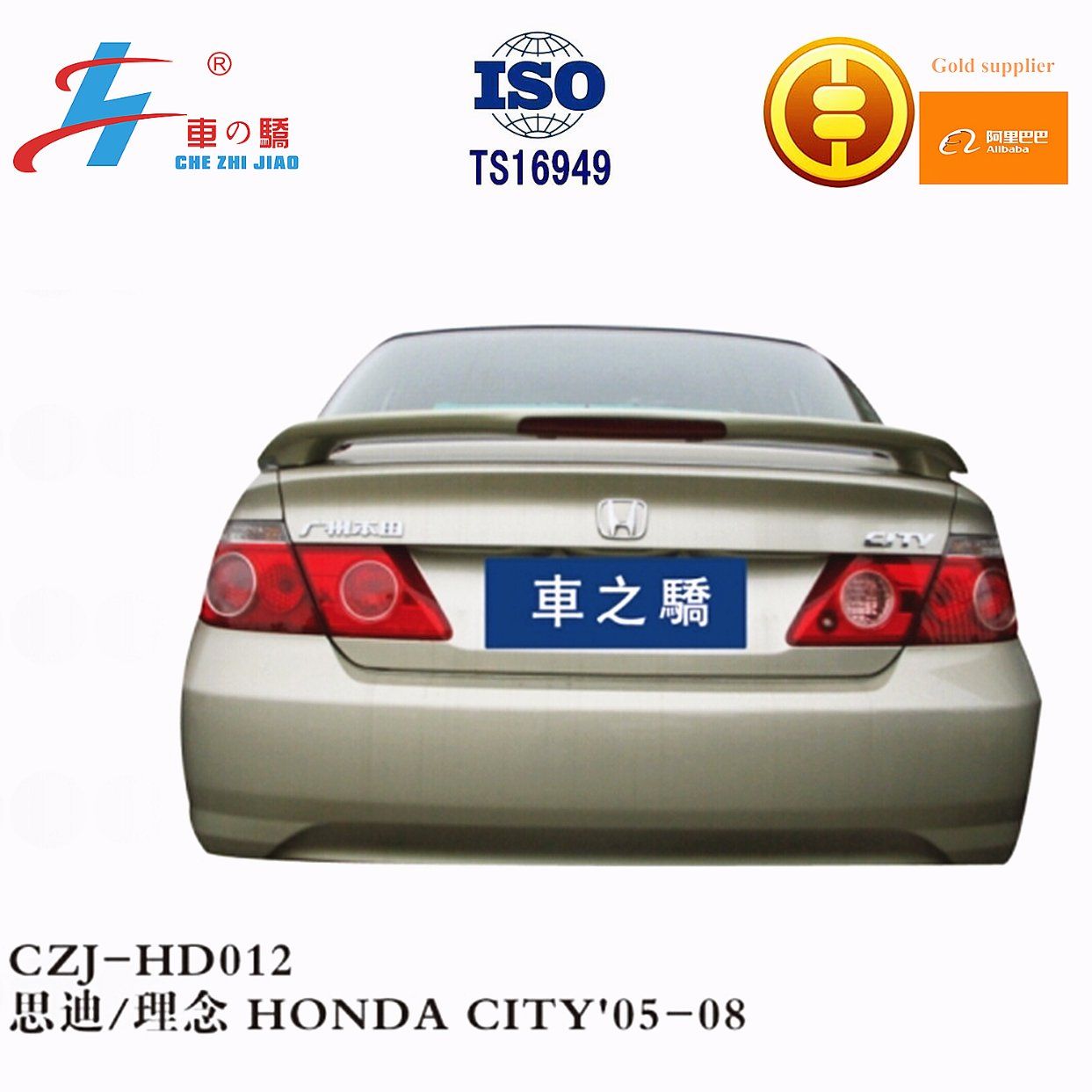 Spoiler for Honda City '05-08