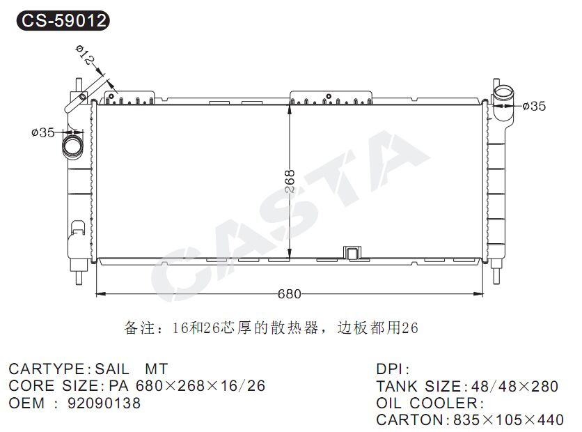 Wholesale Auto Radiator for Gmc Sail Mt OEM: 92090138