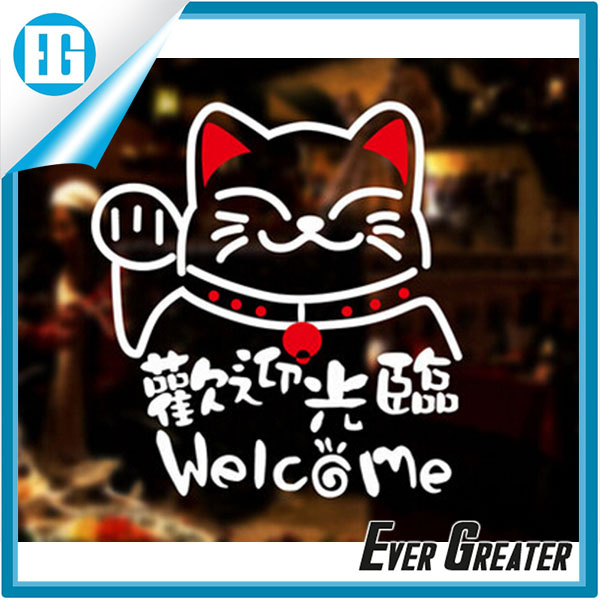 Waterproof PVC Welcome Lovely Plutus Cat Window Sticker