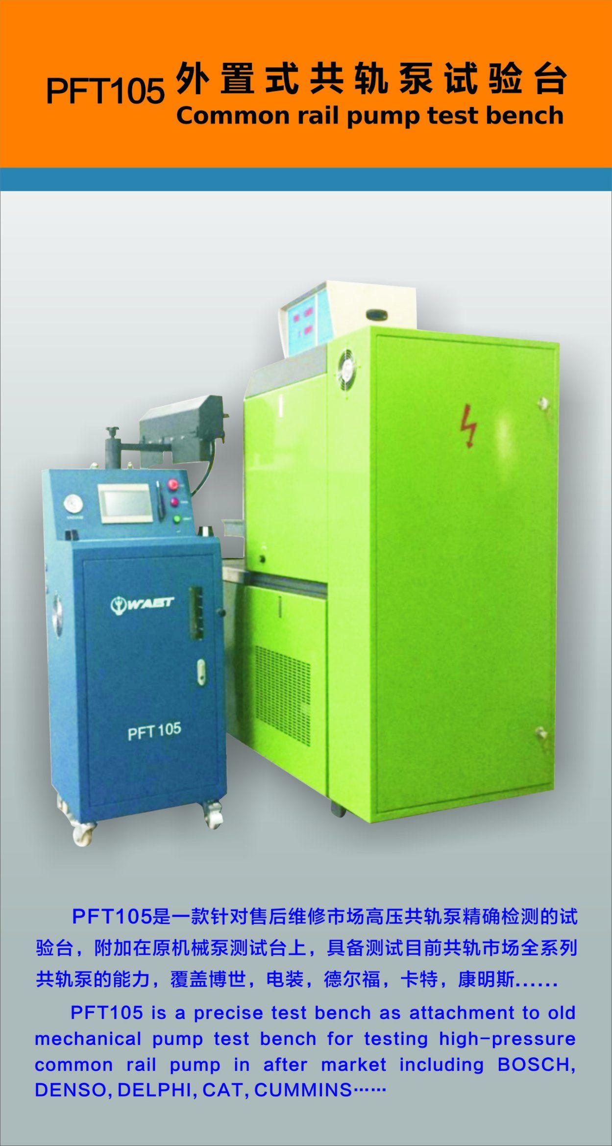 Common Rail Pump Test Bench Connected with Mechanical Pump