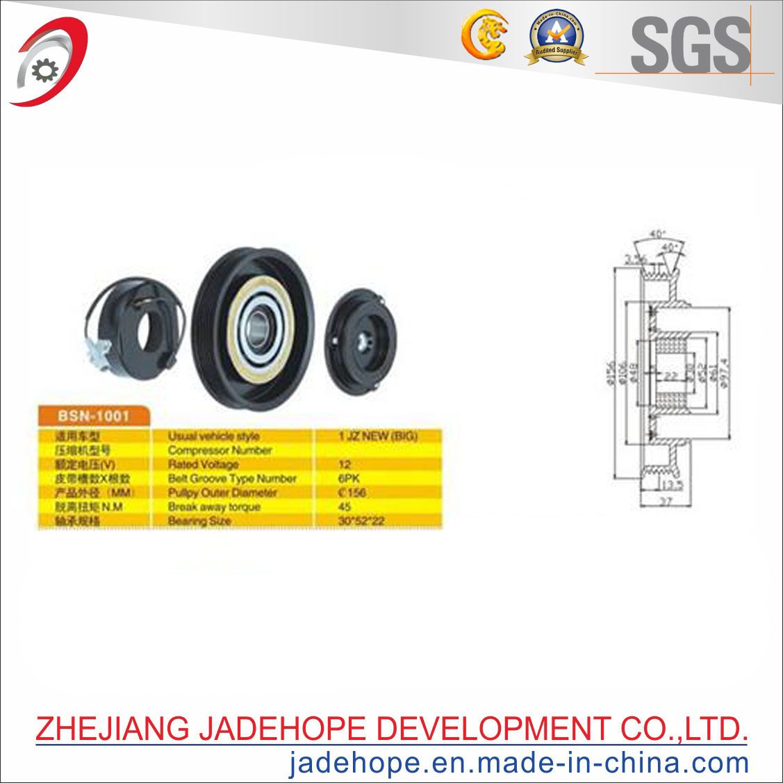 Electromagnetic Clutch, AC Electromagnetic Clutch, A/C Electromagnetic Clutch (BSN-1001)