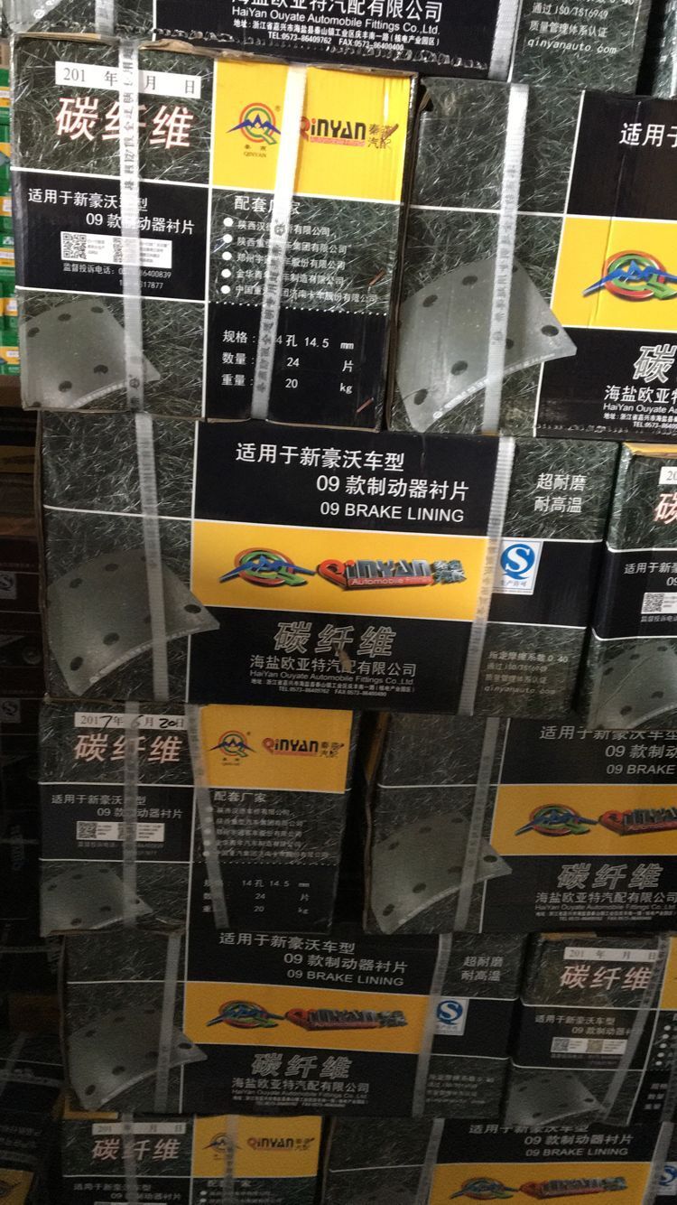Different Level Quality Qinyan Brake Linings