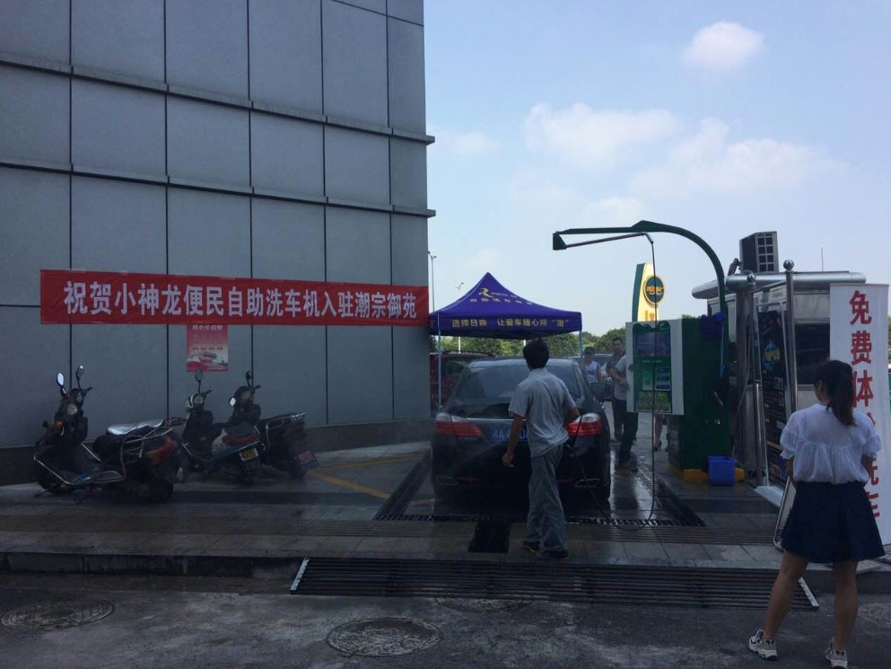 Self Service Car Washer with Coin Collector