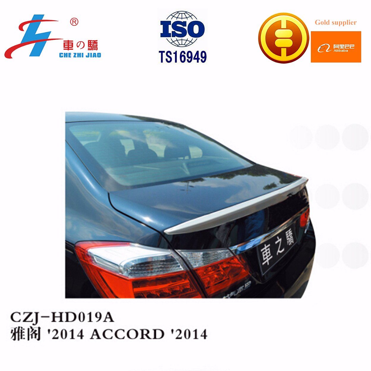 Car Spoiler for Accord 2014 Lip