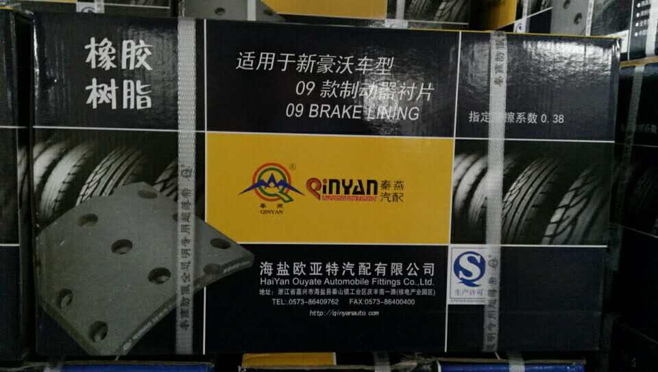 Rubber Resin HOWO Brake Linings