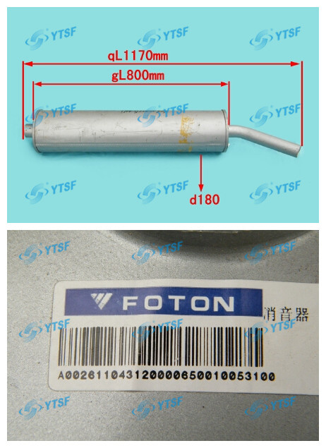 High Quality Auto Parts Muffler for Al1069