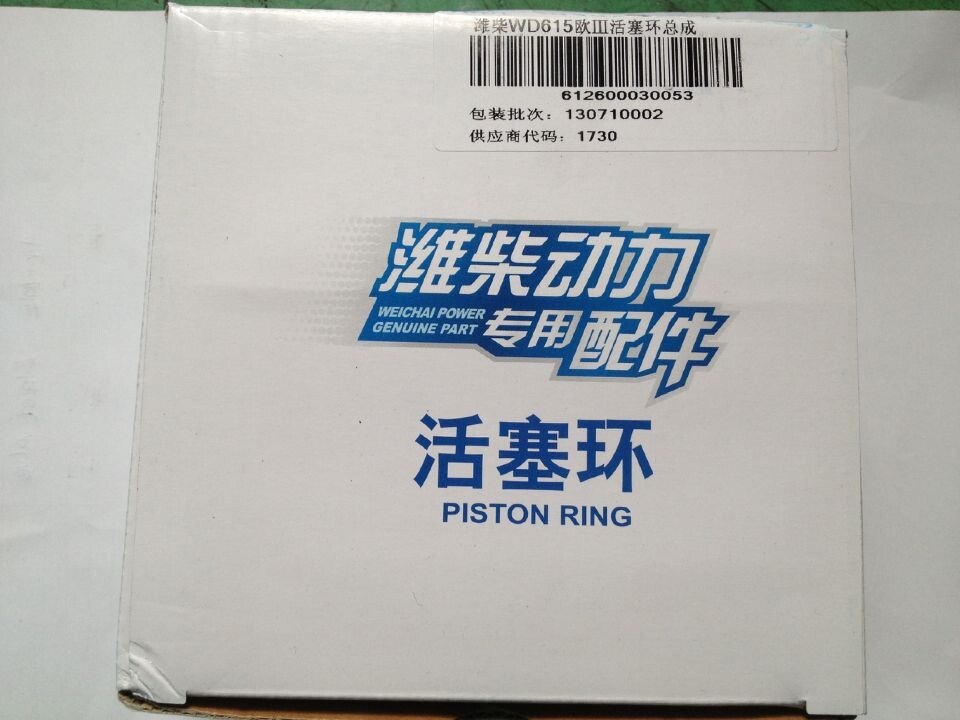 Weichai Piston Ring for Wp12 Engine