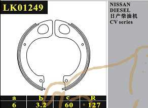 Quality Brake Shoe (K1246) for Nissan and Isuzu