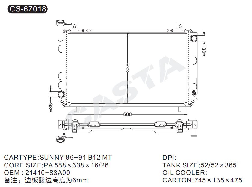 Hot Car Radiator for Nissan Sunny'86-91b12at