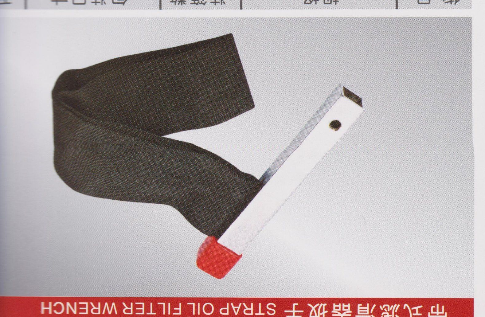 Oil Filter Wrench with Webing