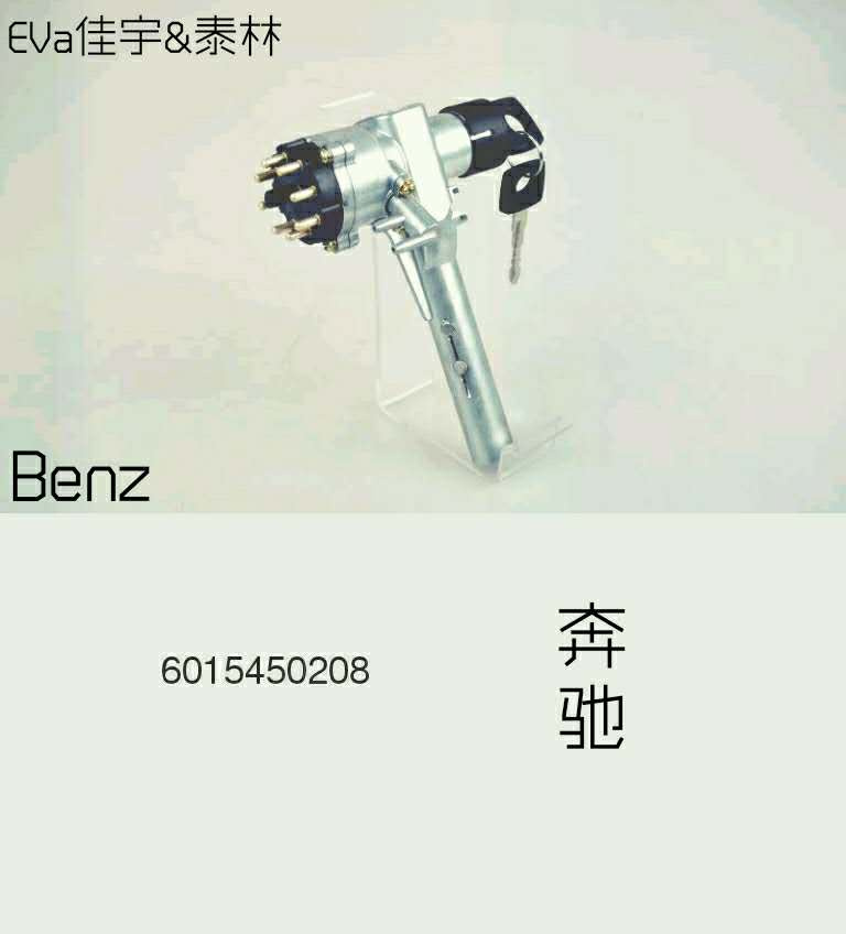 Ignition Switch for Benz 601 545 02 08/ 12515003/10611002