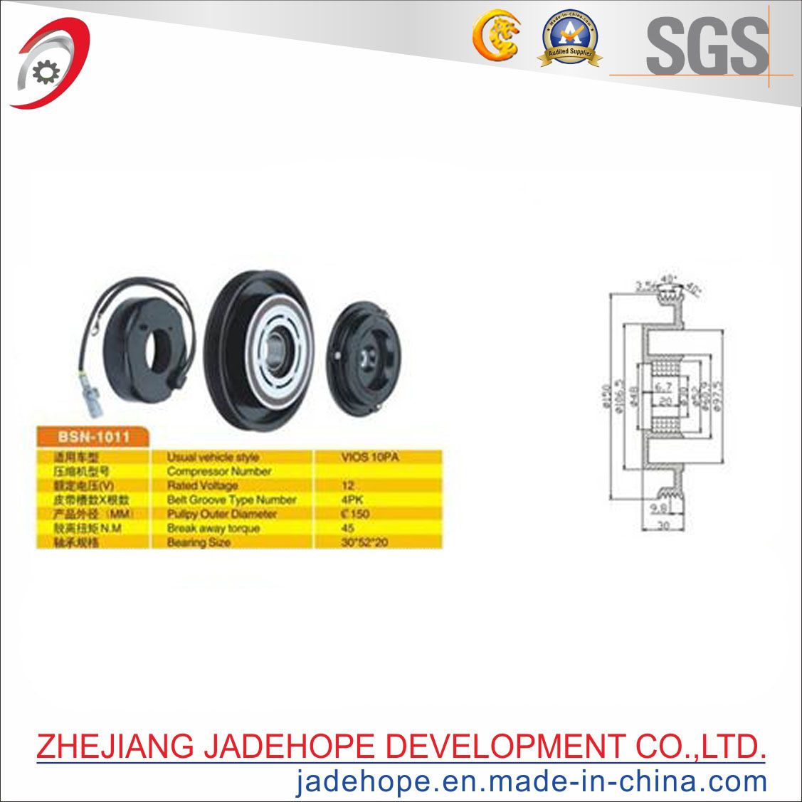 Clutch Assembly for Vios (BSN-1011)