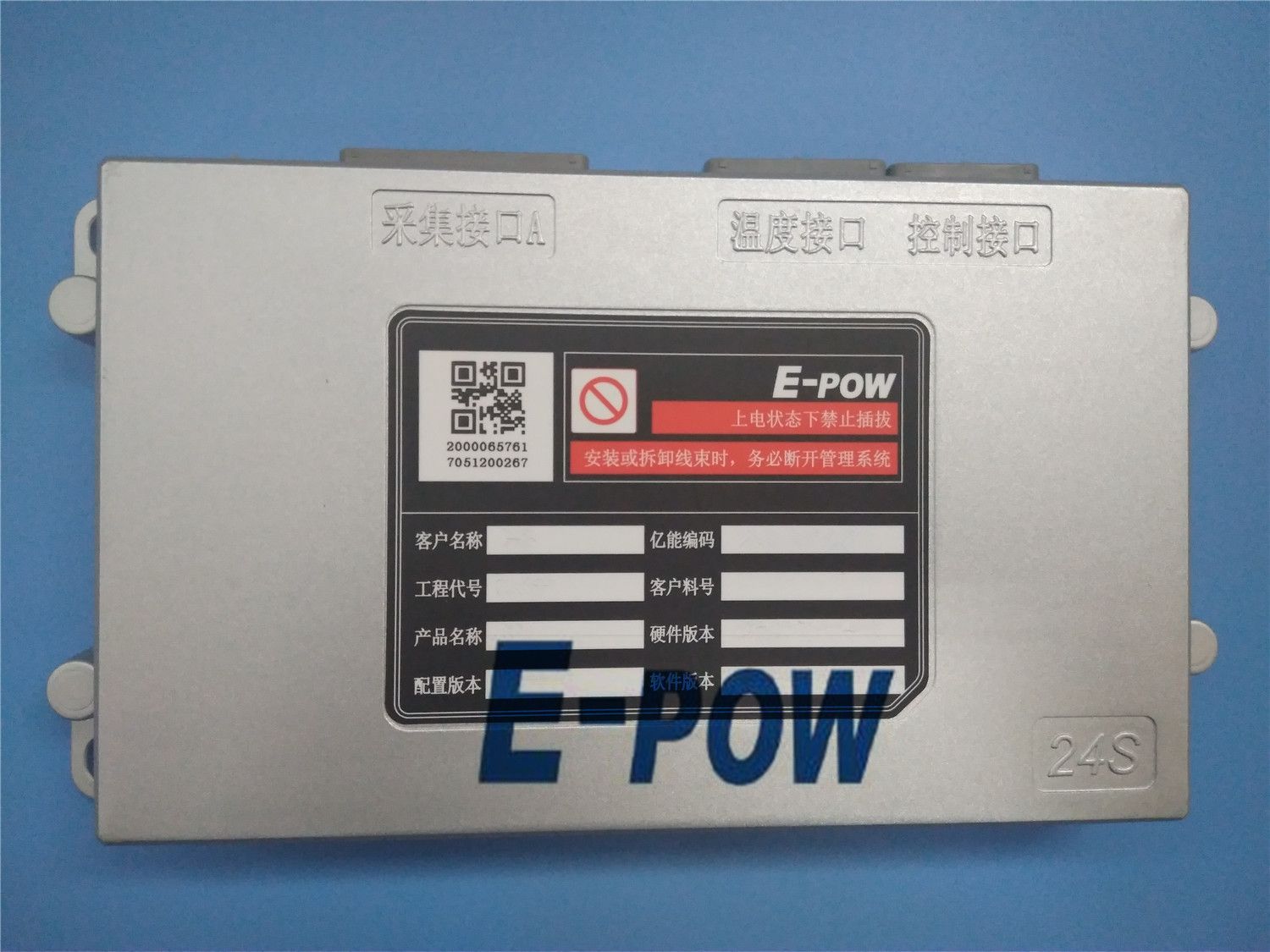 Automotive Grade Lithium Battery Management System /BMS