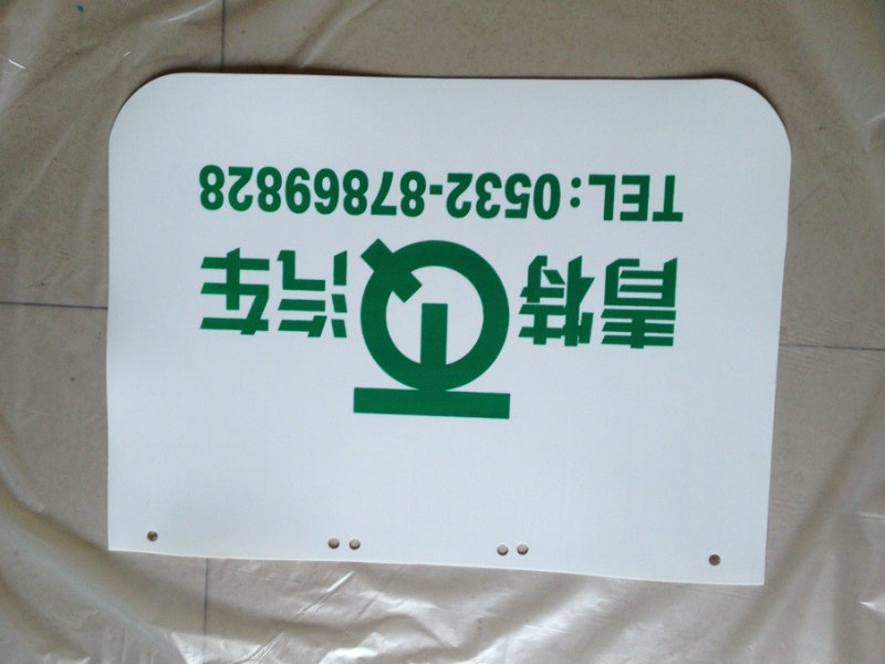 Produce Various High Quality Plastic Mud Guard Mudflap