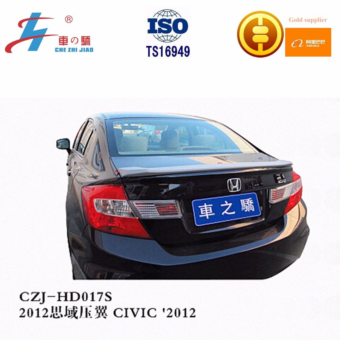 ABS Spoiler for Civic '2012 Lip
