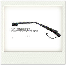 Automobile Windshield Wiper Arm