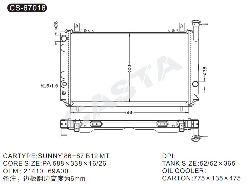 Radiator Suitable For Sunny'86-87 B12 Aluminum