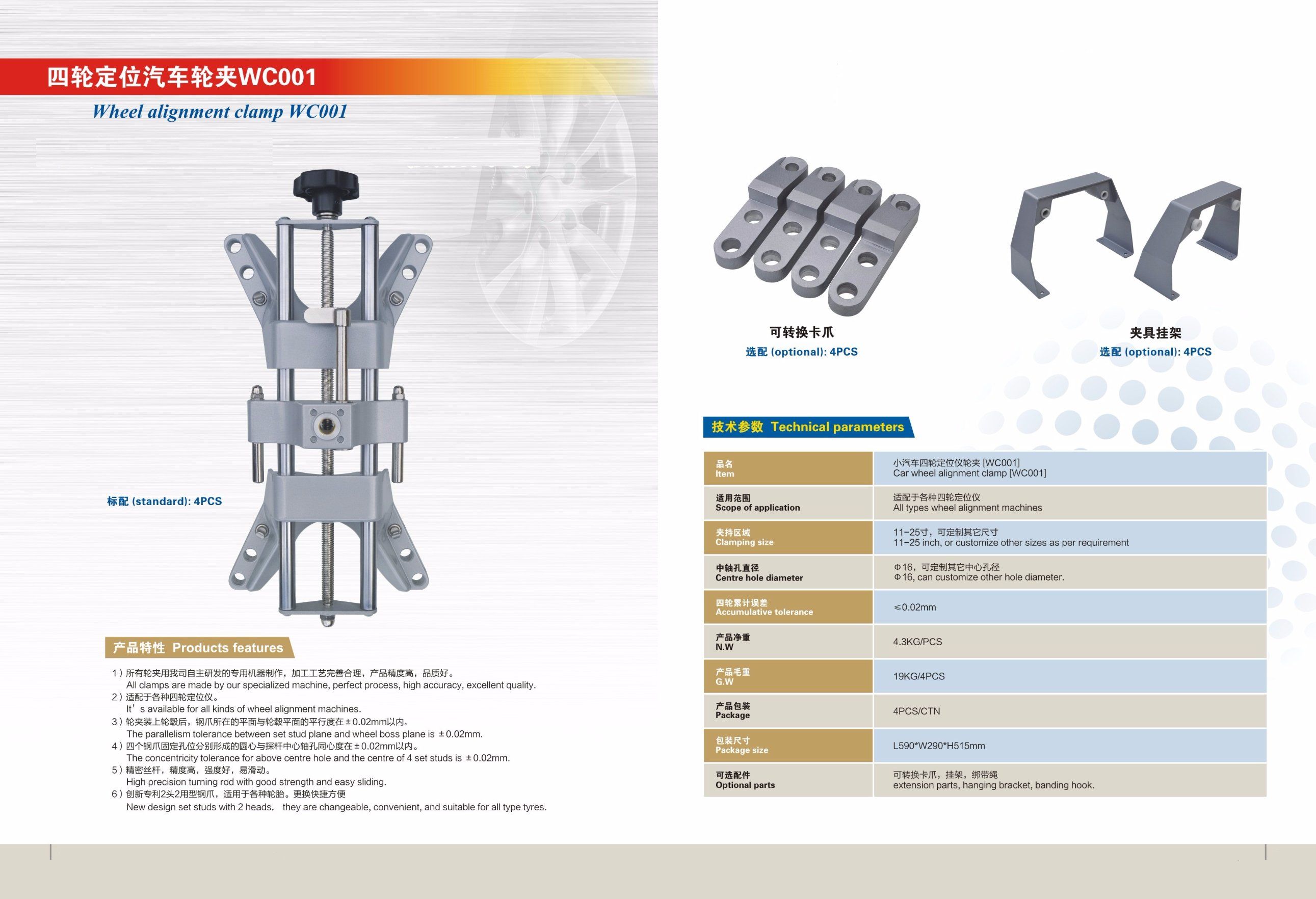 Four Wheel Positioning Special Four Point Clamp, Turntable, Brake Fixer, Steering Wheel Lock