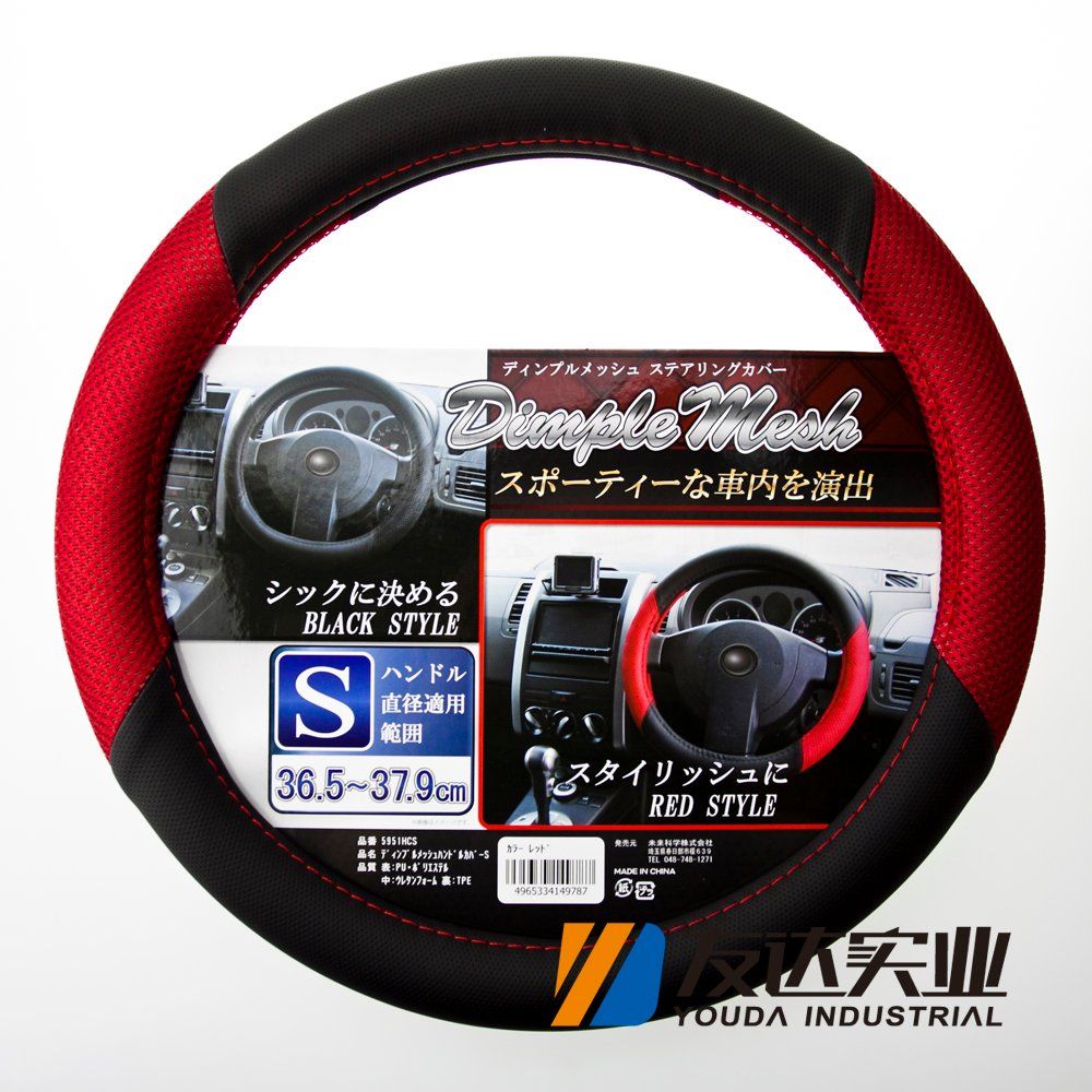 Steering Wheel Cover 5951hcs
