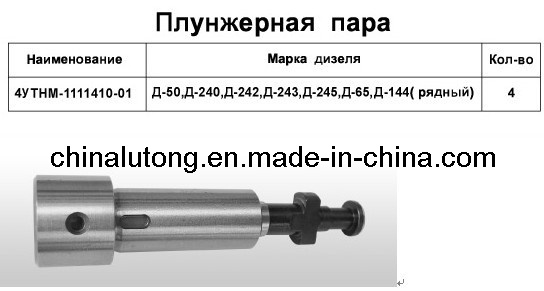 Diesel Plunger 4ythm. 1111410-01