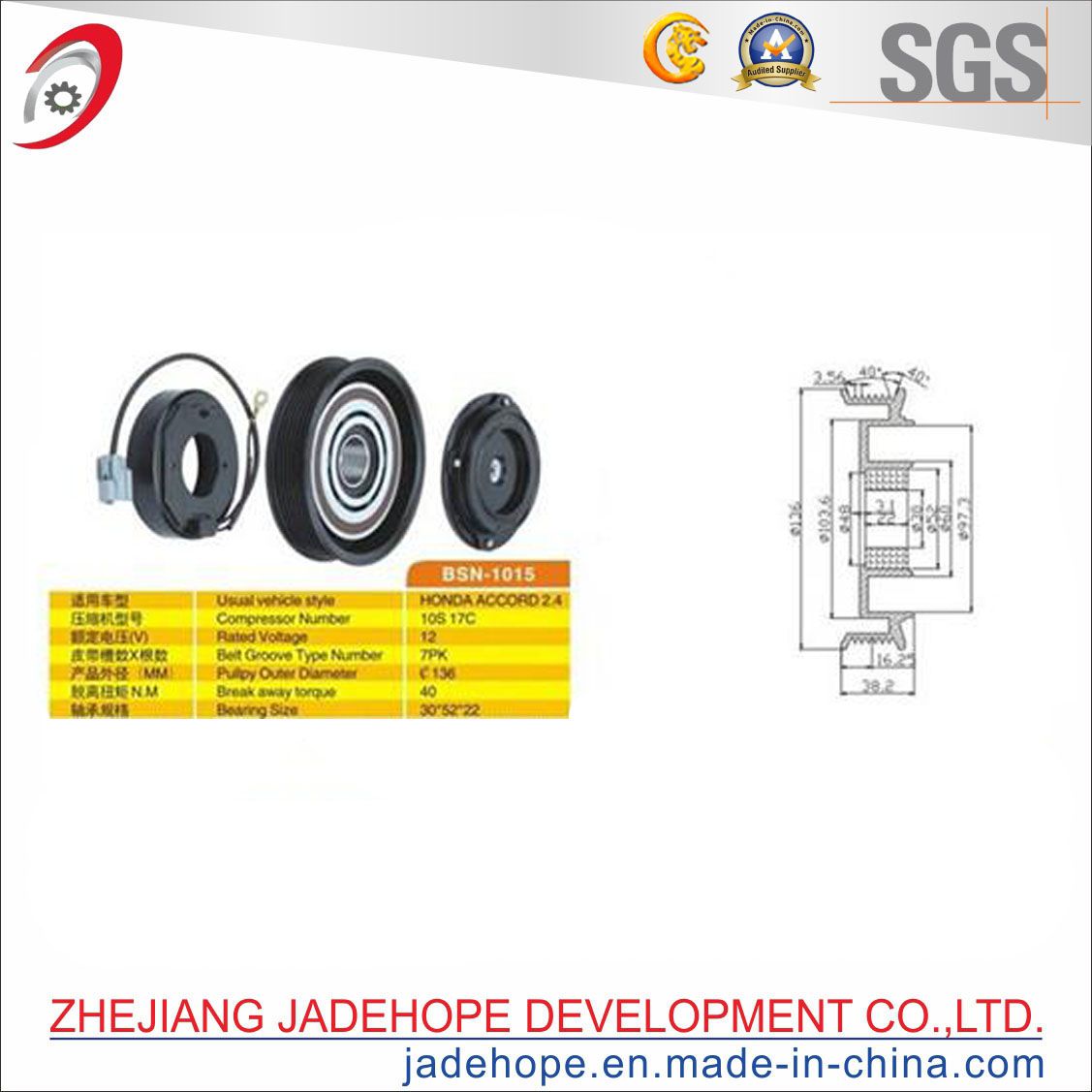 Clutch Assembly for Honda Accord (BSN-1015)