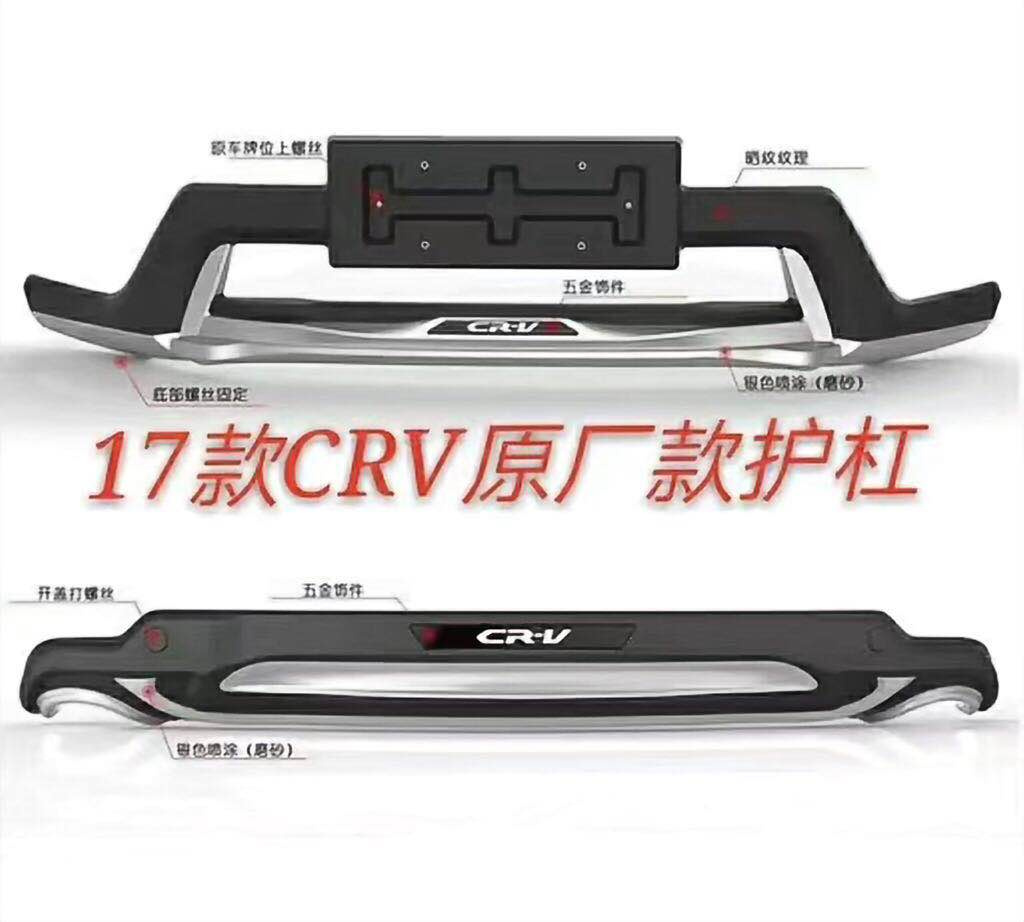 Front and Rear Bumper Guard for 2017 CRV