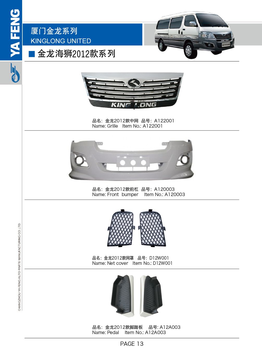 Front Bumper for King Long 2012