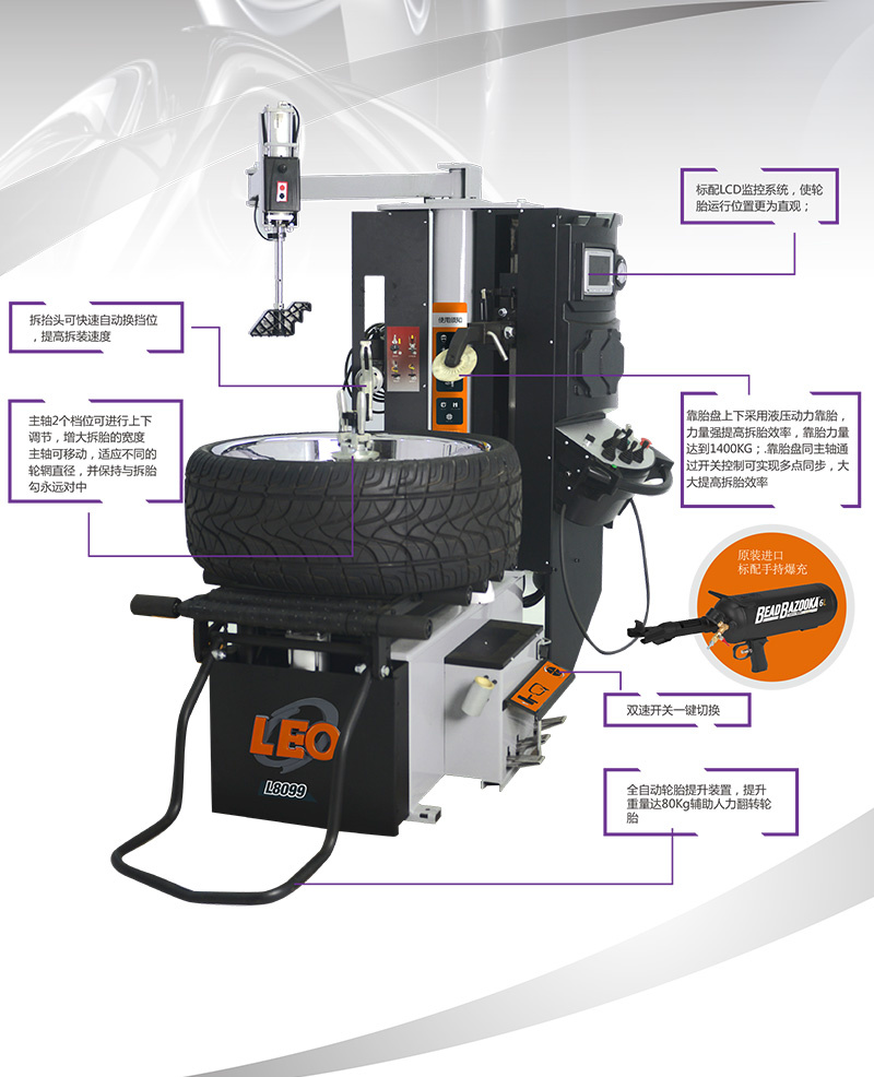 Product Name: Free Hydraulic Tire Changer
