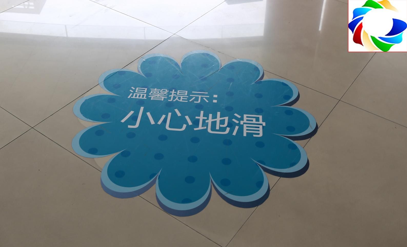 Floor Sticker for Your Attention