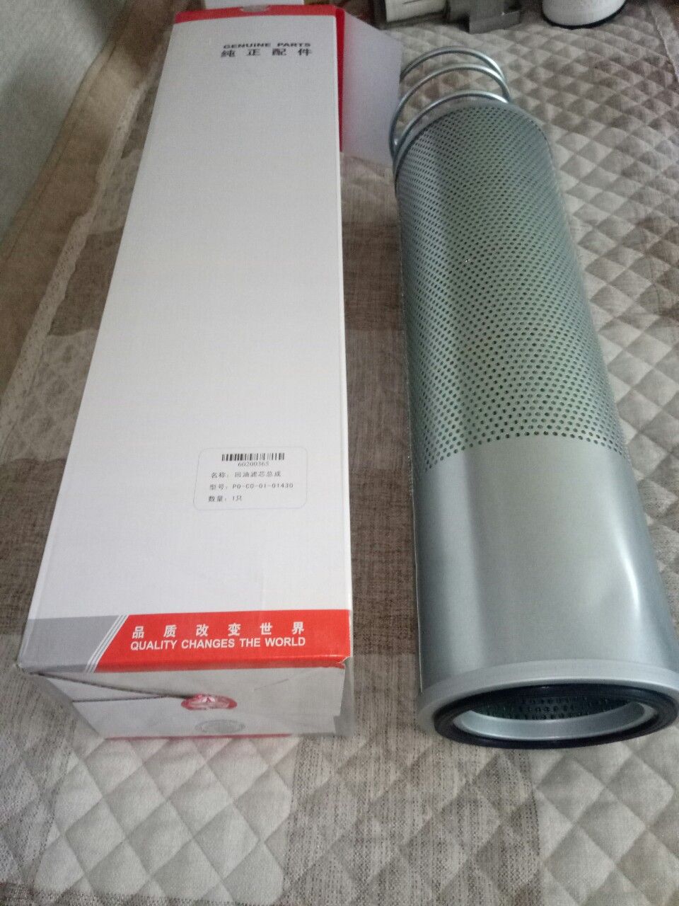 Excavator Machinery Hydraulic Parts Hydraulic Filter Bt8473 P171610 Hf30369 60200365