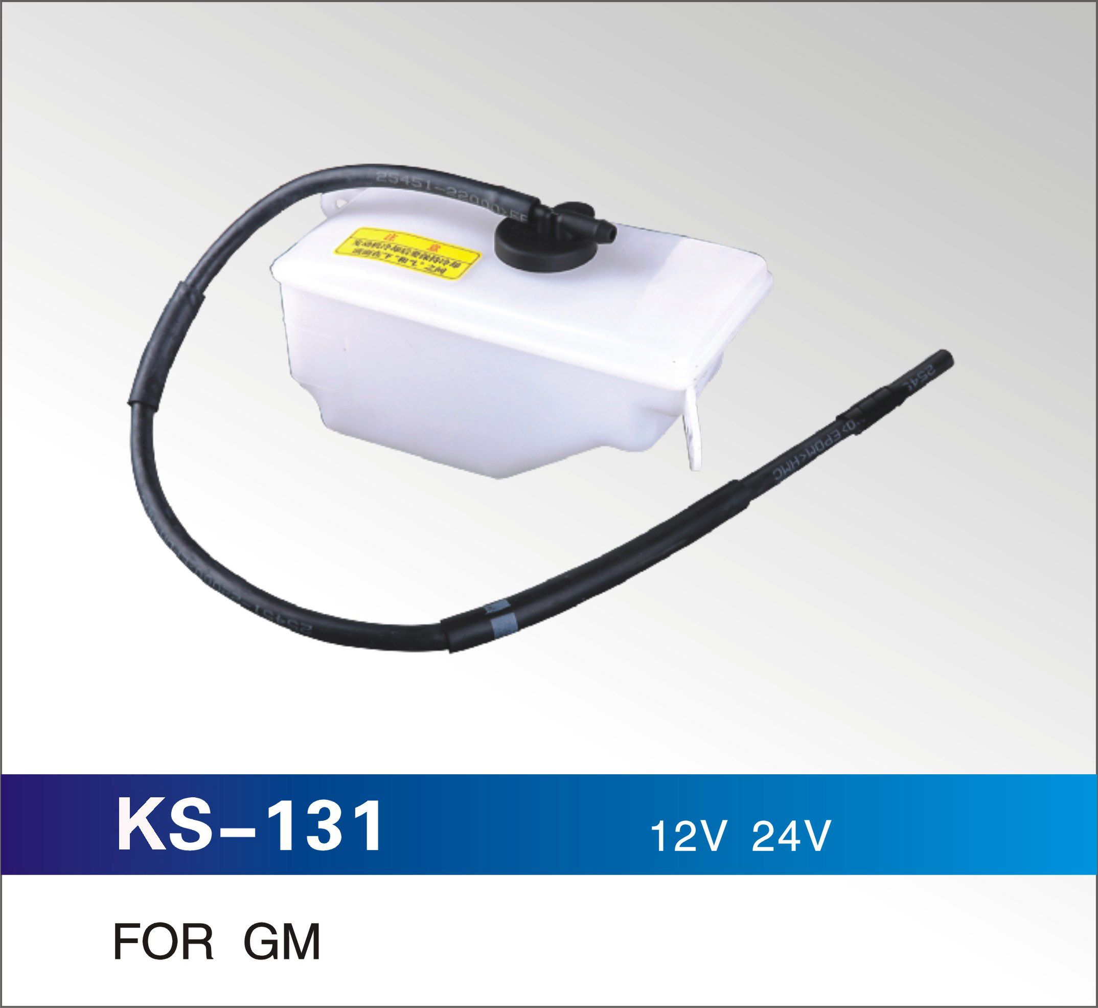 Windshield Washer Bottle for Passenger Cars, Trucks, Buses, OEM Quality, Competitive Price