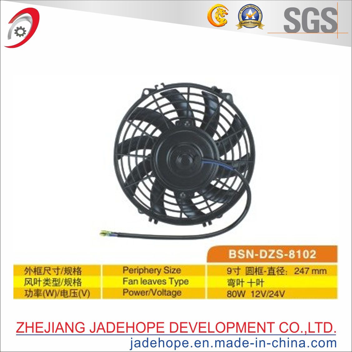 Universal Auto Radiator Cooling Fan