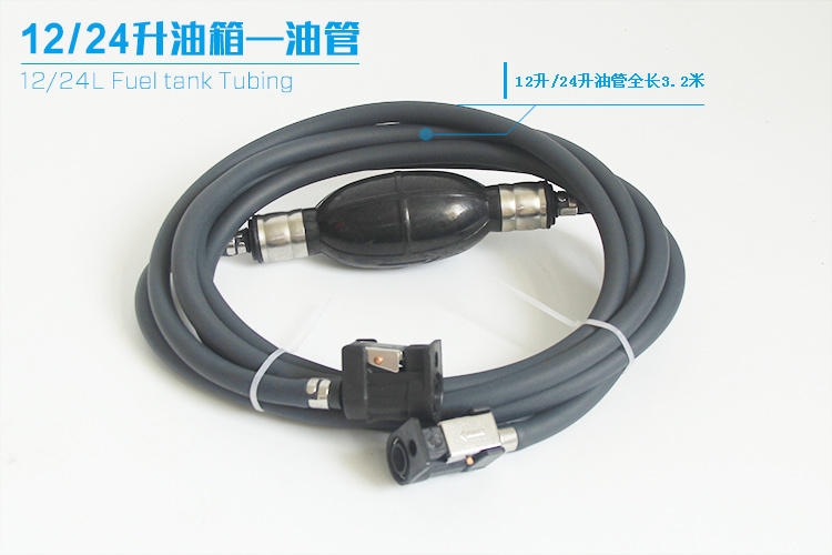Marine Engine Oil Pipe for Fuel Tank 12L and 24L