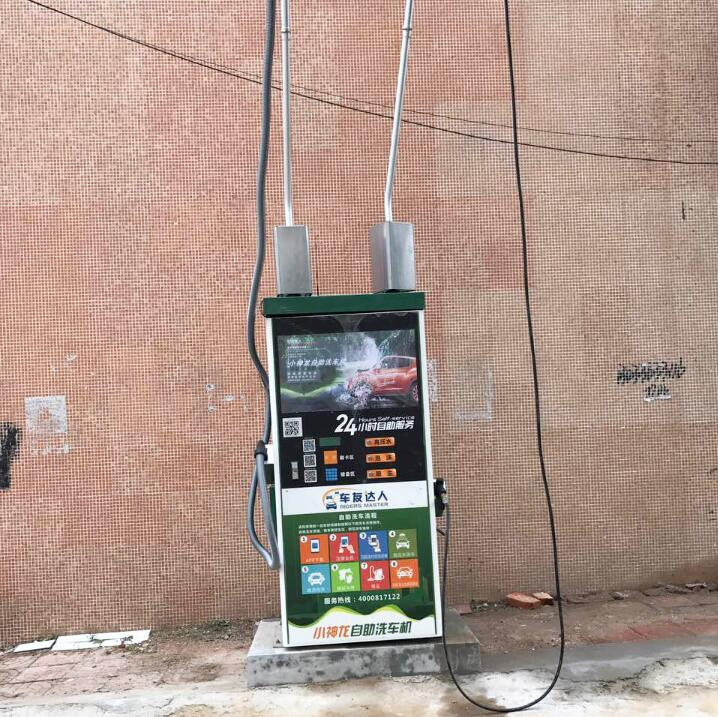 Self Wash Car Wash Equipment for Self Service Car Wash Shampoo