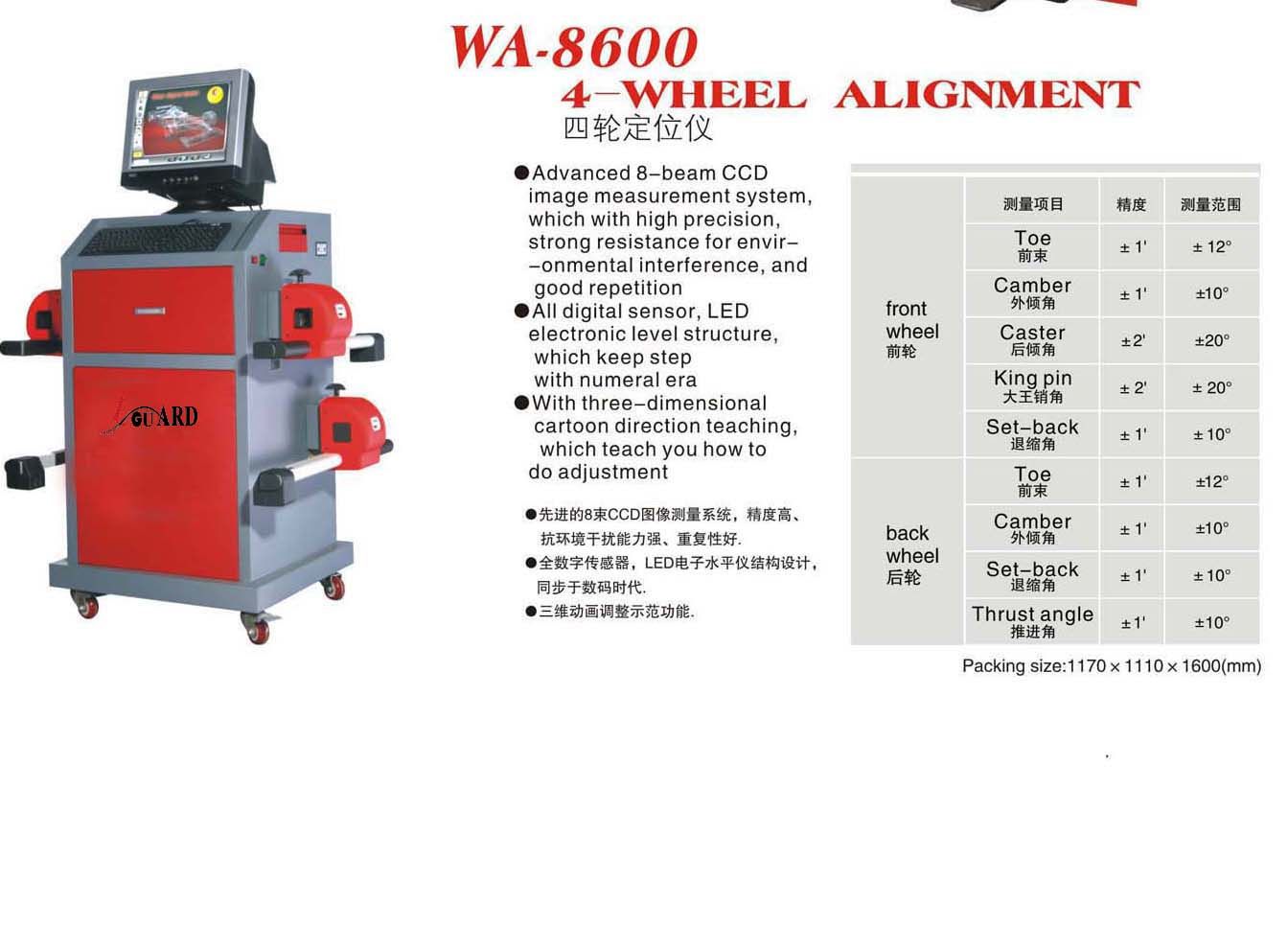 Wheel Alignment  (WA-6800)
