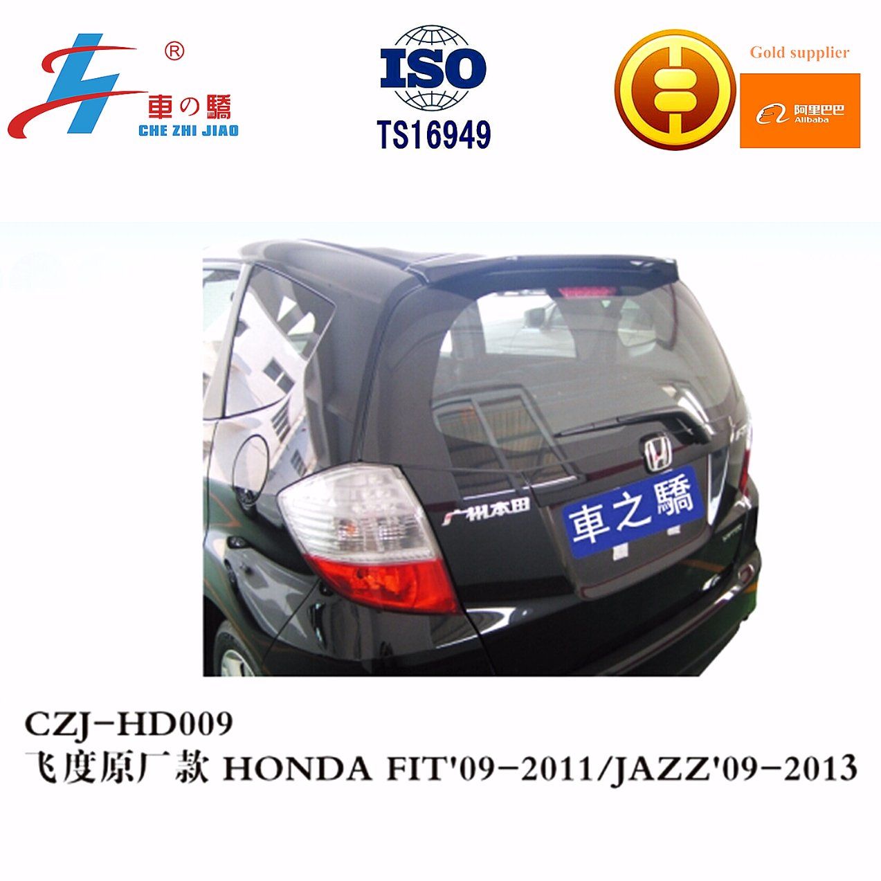 Rear Spoiler for Honda Fit '09-11/ Jazz '09-13