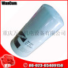 Chinese Cummins Engines Oil Filter for P320 Dredge Boat