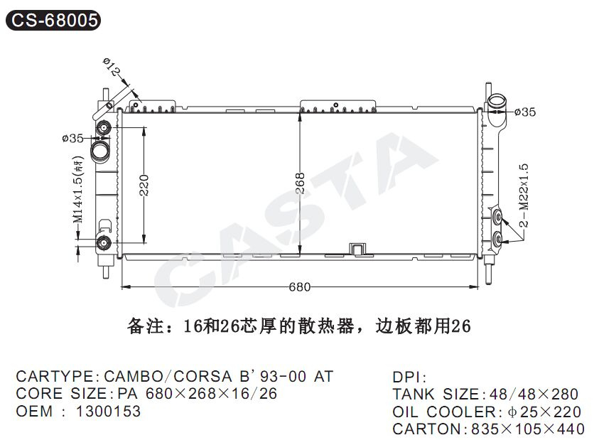 Hot Sales Radiator for Opel Cambo/Corsa B93-00AT