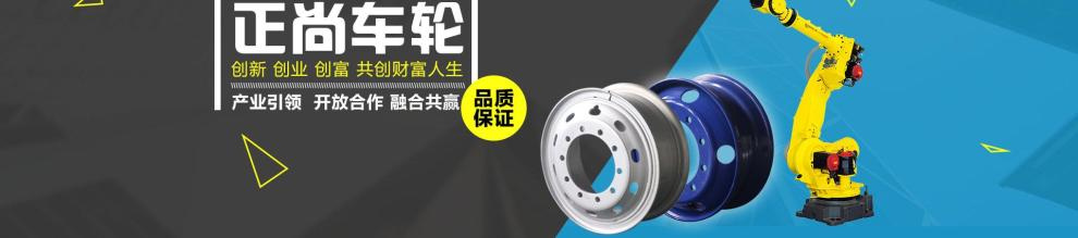 Hot Sale Good Price Truck Trailer Steel Wheel Rims
