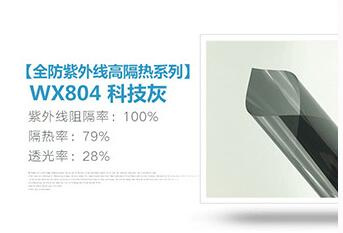 High UV 100% Rejection Film Scratch Resistant Protective Skin Care Film