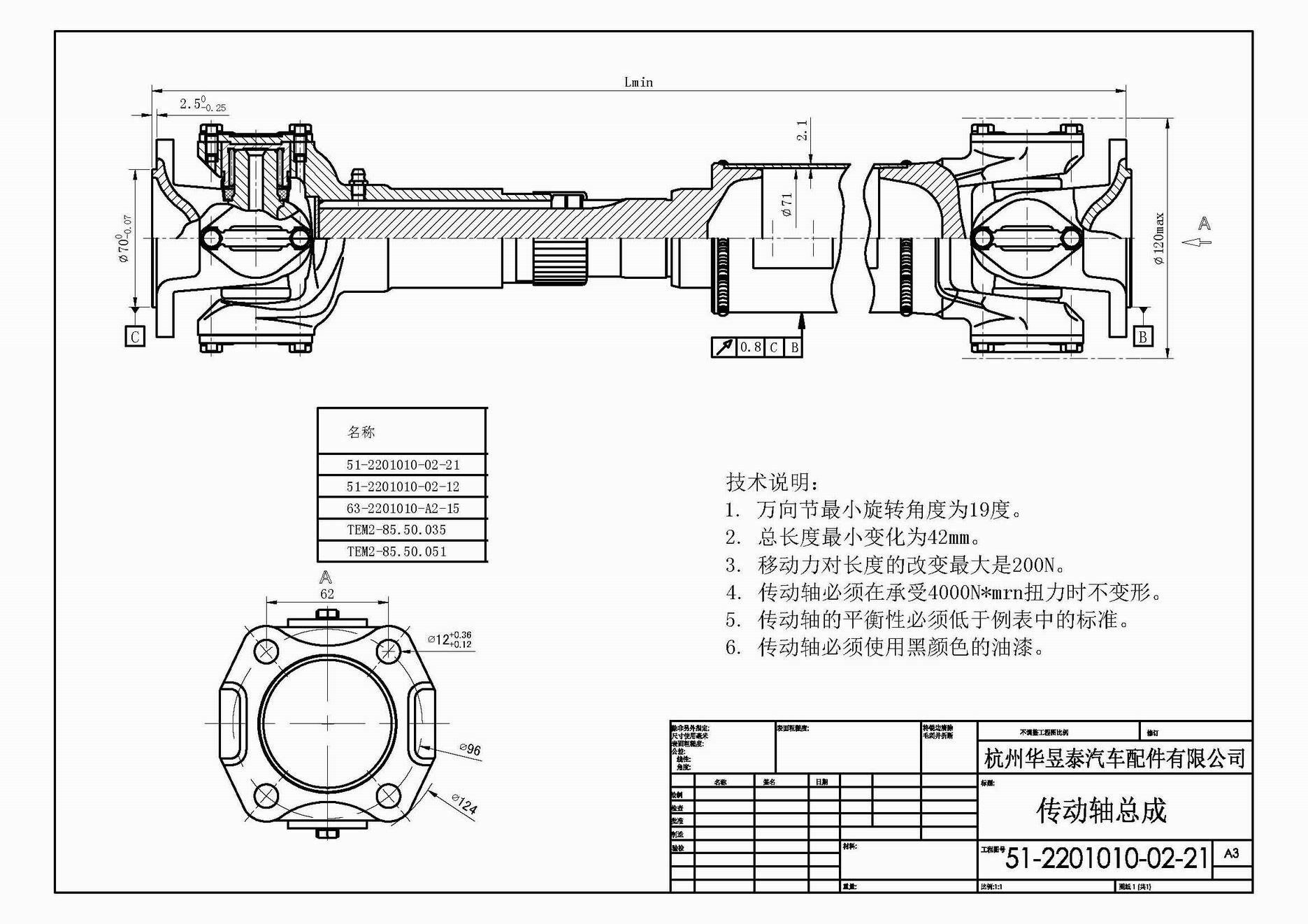 51-2201010-02-21 Drive Shaft