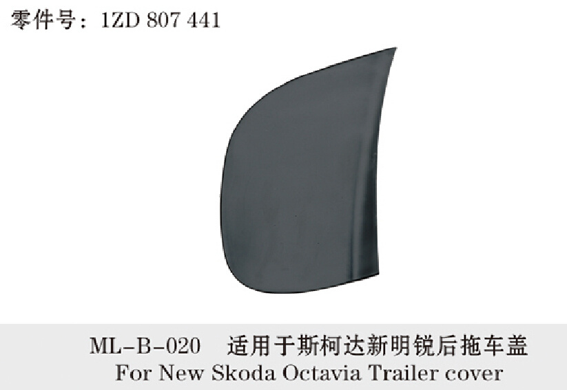 Rear Bumper Trailer Cover for Skoda Octavia From 2008 (1ZD 807 441)