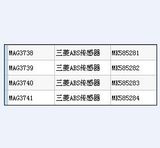 ABS Wheel Speed Sensor Mk585281 for Mitsubishi Fuso Canter