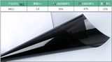 1.52*30 Meters High Quality 100% UV Window Films Tinting for Car Glass UV Protection