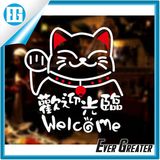 Waterproof PVC Welcome Lovely Plutus Cat Window Sticker