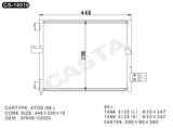 OEM: 97606-02000 Condenser For Hyundai Atos (98-)